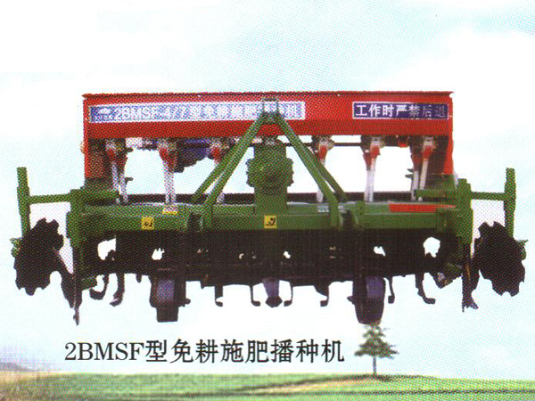 2BMSF型免耕施肥播種機(jī)